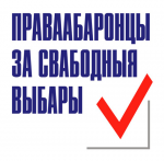 Election of the President of Belarus 2010: Weekly Analytical Review (22-28 November)