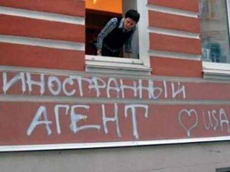 Inscription saying “Foreign Agent” on the building of the human rights center “Memorial”