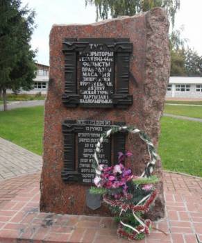 Памятный знак на месте гетто в Пинске.