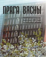 Мапа магілёву з указаньнем будынку суду 