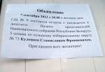 Маладэчна: разнарадка на колькасць прысутных на сустрэчы з кандыдатам Кулешам