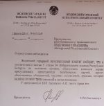 Адказ на зварот БХК