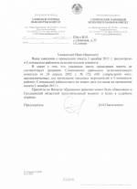 Слонімскі райвыканкам не дазволіў пікет у падтрымку Алеся Бяляцкага