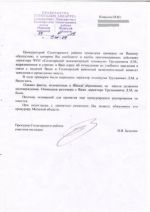 Салігорская пракуратура адмовіла студэнту ў разглядзе скаргі на дырэктара тэхнікума