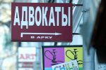 Працягваецца ціск на адвакатаў фігурантаў справы “аб падрыхтоўцы масавых беспарадкаў”