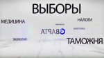 Агітацыя: што важна ведаць будучым кандыдатам у дэпутаты і іх ініцыятыўным групам