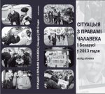 ПЦ «Вясна» прэзентуе штогадовы агляд-хроніку парушэнняў правоў чалавека