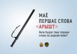 Яшчэ адну актывістку анархісцкага руху асудзілі да 10 сутак арышту