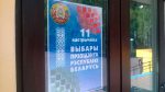 Баранавічы: гарвыканкам дазволіў пікет за свабодныя і дэмакратычныя выбары 