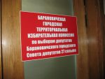 Баранавічы: на 5 альтэрнатыўных акругах пераможцаў ад апазіцыі няма