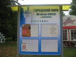 Баранавічы: выбары незаўважныя  