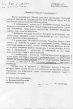 Баранавічы: Назіральнікі пазбаўленыя ўсялякіх правоў 