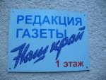 “Панок з неабмежаванай уладай” – рэдактар раёнкі пра назіральніка Гоўшу