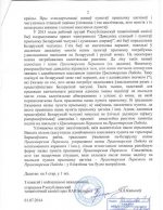 Адказ Рэспубліканскай тапанімічнай камісіі пры Акадэміі навук РБ