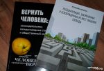 Рэсацыялізацыя зняволеных: падводныя камяні гуманізацыі сістэмы выканання пакаранняў