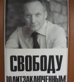 У Бялынічах выказалі салідарнасць з палітвязнямі