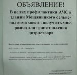 Белыничский район: власти по-прежнему не дают никакой информации относительно случаев заболеваний свиней 