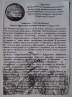 У вёсках Бярозаўскага раёна заўважана агітацыйная прадукцыя толькі за Лукашэнку і Караткевіч 