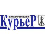  «Бобруйский курьер» - пад пільнай увагай Мінінфармацыі