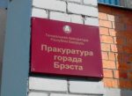 “...За адсутнасцю грамадска-небяспечнага дзеяння і складу злачынства...”