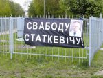 У Брэсце з'явіліся расцяжкі “Свабоду Статкевічу!” (фота)