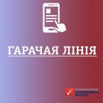 Паведамляйце праваабаронцам пра парушэнні на выбарах!