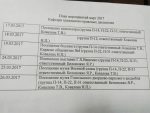 Студентов - на мероприятия, рабочих - на работу в выходные