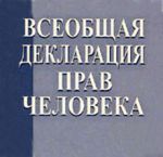 Гарадзенскія праваабаронцы падалі заяўку на пікет