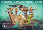 Праваабаронцы шчыра віншуюць БАЖ і ўсіх БАЖаўцаў!!!