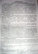 Паведамленне пра забарону на ўезд у Беларусь У.Новікаву