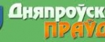 Супрацоўнікі «Дняпроўскай праўды»дамагліся змены рэдактара