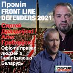 Як адзначыць Міжнародны дзень правоў чалавека? Спіс анлайн-мерапрыемстваў