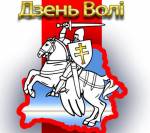 Slonim authorities ban Freedom Day assembly