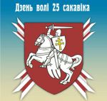 У Віцебску судзяць за Дзень Волі (Дапоўнена)