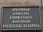 КДК: Начальнік упраўлення ідэалагічнай і кадравай работы ДФР Прохарцаў звольніўся па ўзгадненні бакоў