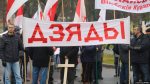 КХП БНФ аштрафавалі за неаплату паслугаў міліцыі на «Дзяды-2019»