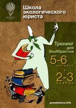 Школа маладога юрыста праводзіць трэнінгі