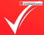 Аналітычная справаздача па выніках назірання за фарміраваннем тэрытарыяльных і акруговых выбарчых камісій                                                       