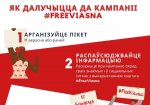 Далучайся да кампаніі #FreeViasna і падтрымай зняволеных праваабаронцаў