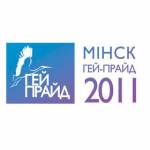 Арганізатары Мінскага гей-прайда падалі заяўку на шэсце  