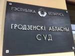 Прызначаная дата суда над гарадзенскім “тэрарыстам” Алегам Завадскім