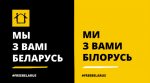 Заява аб спыненні ціску на Праваабарончы цэнтр "Вясна"