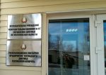 У Генпракуратуру накіраваны зварот па фактах парушэнняў правоў асуджаных ў ПК-15 Магілёва