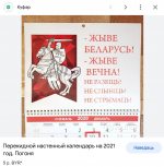 Преследование за национальную символику, новые "экстремистские" материалы: хроника преследования 22 ноября