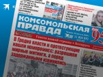 Затрыманні, блакаванне сайта "Камсамолкі", пагроза ліквідацыі БХК: хроніка пераследу 29 верасня