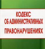 У Беларусі налічылі больш за 3 млн адміністрацыйных спраў за год