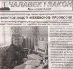 Лепшы інспектар лічыць, што былыя зняволеныя – “людзі ўтойлівыя, хлуслівыя”