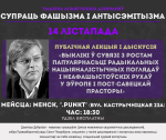 Эксперт у галіне даследвання і экспертызы мовы варожасці выступіць з лекцыяй у Мінску