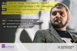 "Блаславенне і праклён": свабода слова і мова варожасці ў СМІ і грамадстве 