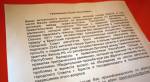 Обращение к депутатам Брестского горсовета о реализации закона о приграничном движении